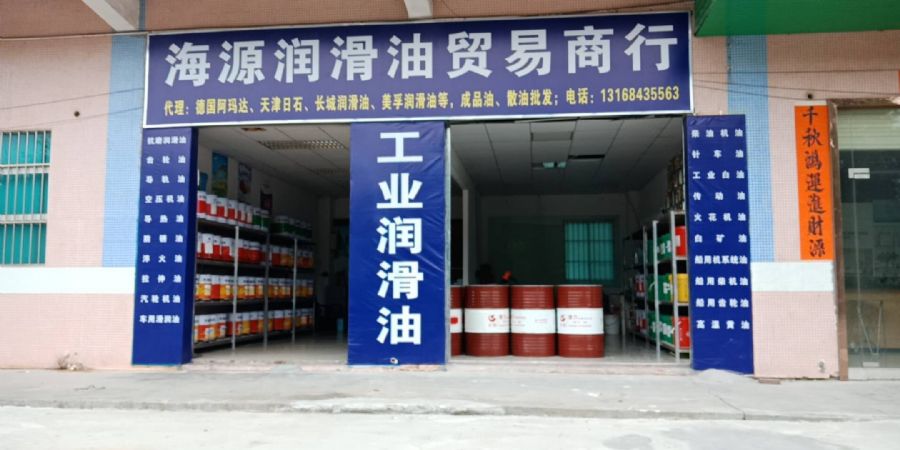 东莞润滑油销售市场指南 从代工厂到终端客户的完整链条