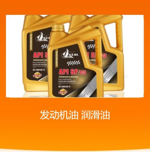 全合成汽机油金装SN 4L 金帆润滑油实体工厂发货，轿车用油品质保证