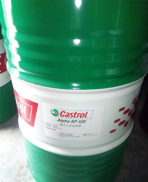 sp320极压齿轮油castrolalphasp系列工业齿轮油嘉实多润滑油销售价格